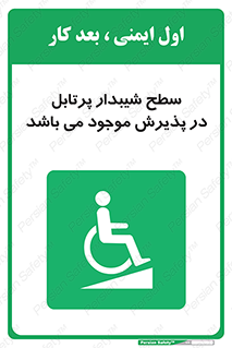 Portable , Ramps , رمپ , ویلچر , تردد , صندلی چرخدار , قابل حمل , 