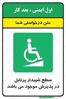 Portable , Ramps , رمپ , ویلچر , تردد , صندلی چرخدار , قابل حمل , 
