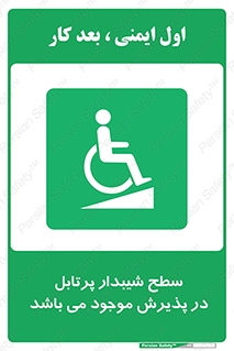 Portable , Ramps , رمپ , ویلچر , تردد , صندلی چرخدار , قابل حمل , 