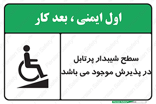 Portable , Ramps , رمپ , ویلچر , تردد , صندلی چرخدار , قابل حمل , 