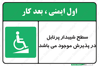 Portable , Ramps , رمپ , ویلچر , تردد , صندلی چرخدار , قابل حمل , 