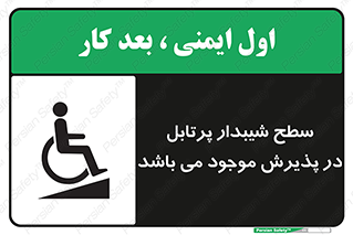 Portable , Ramps , رمپ , ویلچر , تردد , صندلی چرخدار , قابل حمل , 