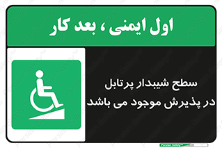 Portable , Ramps , رمپ , ویلچر , تردد , صندلی چرخدار , قابل حمل , 