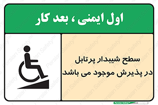 Portable , Ramps , رمپ , ویلچر , تردد , صندلی چرخدار , قابل حمل , 
