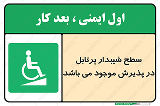 Portable , Ramps , رمپ , ویلچر , تردد , صندلی چرخدار , قابل حمل , 