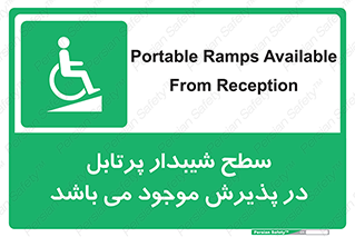 Portable , Ramps , رمپ , ویلچر , تردد , صندلی چرخدار , قابل حمل , 