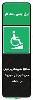 Portable , Ramps , رمپ , ویلچر , تردد , صندلی چرخدار , قابل حمل , 