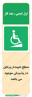 Portable , Ramps , رمپ , ویلچر , تردد , صندلی چرخدار , قابل حمل , 