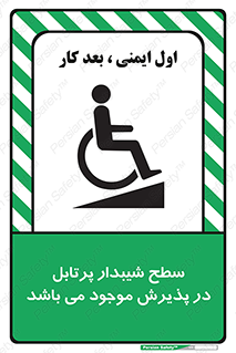 Portable , Ramps , رمپ , ویلچر , تردد , صندلی چرخدار , قابل حمل , 