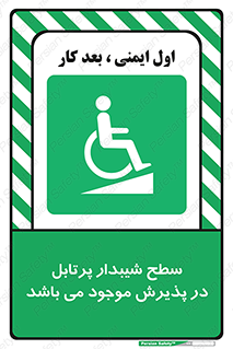 Portable , Ramps , رمپ , ویلچر , تردد , صندلی چرخدار , قابل حمل , 