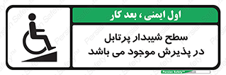 Portable , Ramps , رمپ , ویلچر , تردد , صندلی چرخدار , قابل حمل , 