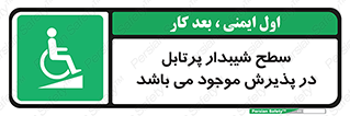 Portable , Ramps , رمپ , ویلچر , تردد , صندلی چرخدار , قابل حمل , 
