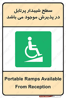 Portable , Ramps , رمپ , ویلچر , تردد , صندلی چرخدار , قابل حمل , 
