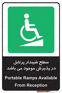 Portable , Ramps , رمپ , ویلچر , تردد , صندلی چرخدار , قابل حمل , 