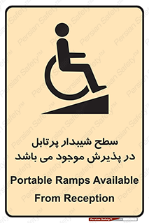 Portable , Ramps , رمپ , ویلچر , تردد , صندلی چرخدار , قابل حمل , 