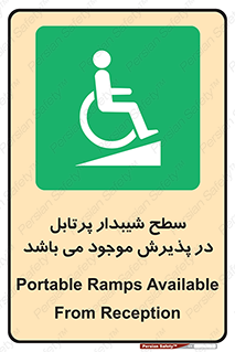 Portable , Ramps , رمپ , ویلچر , تردد , صندلی چرخدار , قابل حمل , 