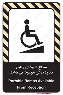 تابلوی ایمنی سطح شیبدار پرتابل در پذیرش موجود می باشد – طرح 10780