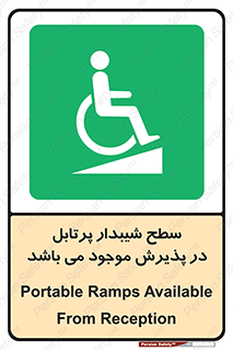 Portable , Ramps , رمپ , ویلچر , تردد , صندلی چرخدار , قابل حمل , 