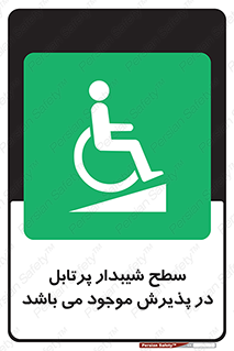 Portable , Ramps , رمپ , ویلچر , تردد , صندلی چرخدار , قابل حمل , 