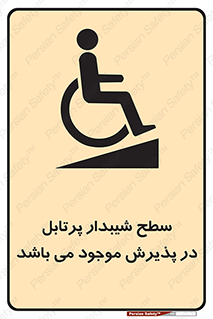 Portable , Ramps , رمپ , ویلچر , تردد , صندلی چرخدار , قابل حمل , 