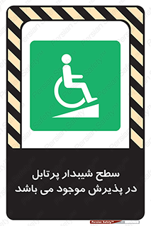 Portable , Ramps , رمپ , ویلچر , تردد , صندلی چرخدار , قابل حمل , 