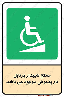 Portable , Ramps , رمپ , ویلچر , تردد , صندلی چرخدار , قابل حمل , 
