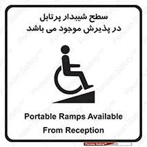 Portable , Ramps , رمپ , ویلچر , تردد , صندلی چرخدار , قابل حمل , 