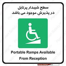 Portable , Ramps , رمپ , ویلچر , تردد , صندلی چرخدار , قابل حمل , 