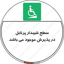 Portable , Ramps , رمپ , ویلچر , تردد , صندلی چرخدار , قابل حمل , 