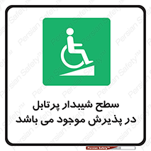Portable , Ramps , رمپ , ویلچر , تردد , صندلی چرخدار , قابل حمل , 