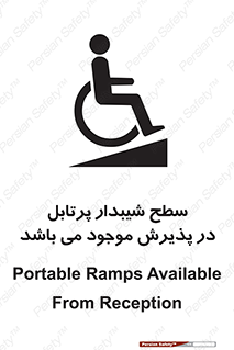 Portable , Ramps , رمپ , ویلچر , تردد , صندلی چرخدار , قابل حمل , 