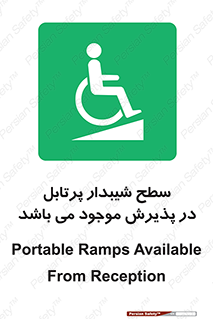 Portable , Ramps , رمپ , ویلچر , تردد , صندلی چرخدار , قابل حمل , 