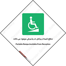Portable , Ramps , رمپ , ویلچر , تردد , صندلی چرخدار , قابل حمل , 