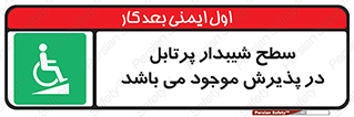 Portable , Ramps , رمپ , ویلچر , تردد , صندلی چرخدار , قابل حمل , 