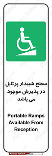 Portable , Ramps , رمپ , ویلچر , تردد , صندلی چرخدار , قابل حمل , 