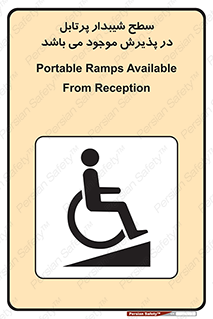 Portable , Ramps , رمپ , ویلچر , تردد , صندلی چرخدار , قابل حمل , 