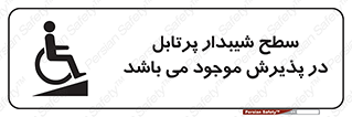 Portable , Ramps , رمپ , ویلچر , تردد , صندلی چرخدار , قابل حمل , 