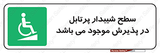 Portable , Ramps , رمپ , ویلچر , تردد , صندلی چرخدار , قابل حمل , 