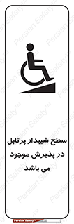 Portable , Ramps , رمپ , ویلچر , تردد , صندلی چرخدار , قابل حمل , 