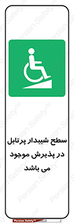 Portable , Ramps , رمپ , ویلچر , تردد , صندلی چرخدار , قابل حمل , 