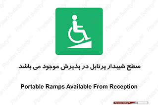 Portable , Ramps , رمپ , ویلچر , تردد , صندلی چرخدار , قابل حمل , 