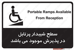 Portable , Ramps , رمپ , ویلچر , تردد , صندلی چرخدار , قابل حمل , 