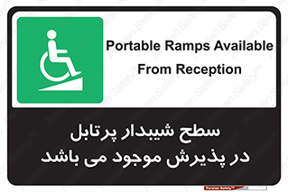 Portable , Ramps , رمپ , ویلچر , تردد , صندلی چرخدار , قابل حمل , 