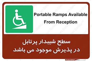 Portable , Ramps , رمپ , ویلچر , تردد , صندلی چرخدار , قابل حمل , 