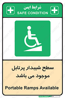 Portable , Ramps , ویلچر , صندلی , چرخدار , قابل حمل , رمپ , 