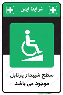 Portable , Ramps , ویلچر , صندلی , چرخدار , قابل حمل , رمپ , 
