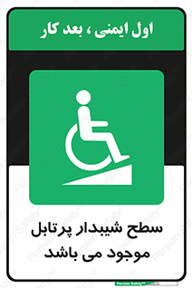 Portable , Ramps , ویلچر , صندلی , چرخدار , قابل حمل , رمپ , 