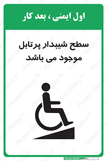 Portable , Ramps , ویلچر , صندلی , چرخدار , قابل حمل , رمپ , 