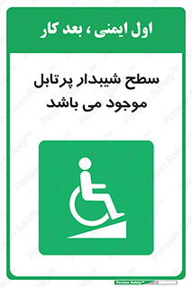 Portable , Ramps , ویلچر , صندلی , چرخدار , قابل حمل , رمپ , 