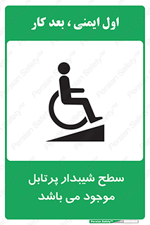 Portable , Ramps , ویلچر , صندلی , چرخدار , قابل حمل , رمپ , 